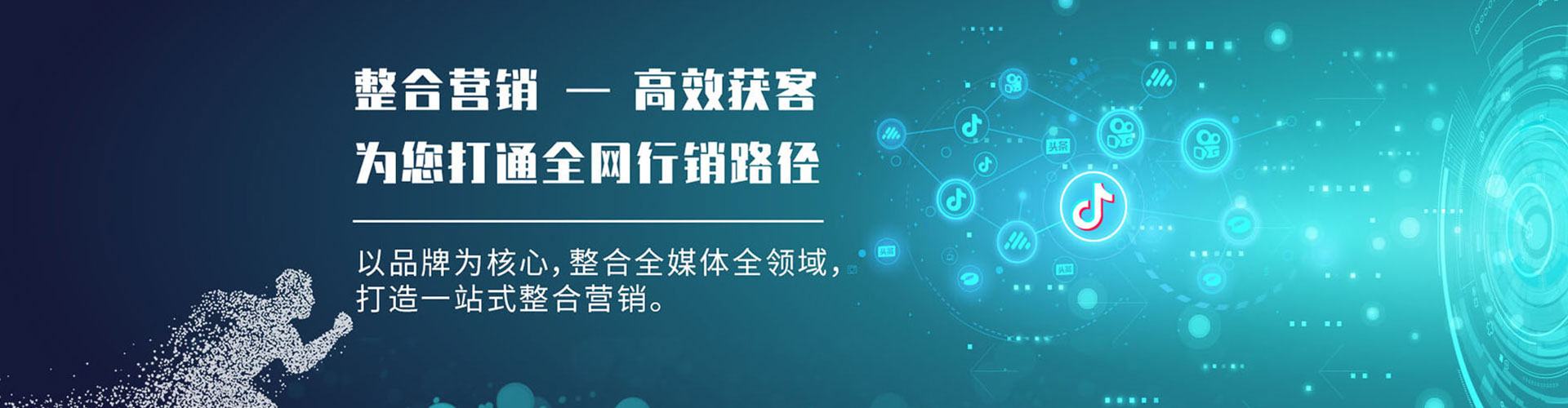 武川百度推广托管